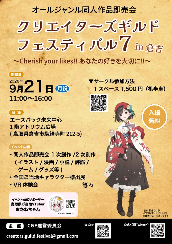 一八桃葉@かみとんだご当地VTuber on X: 
