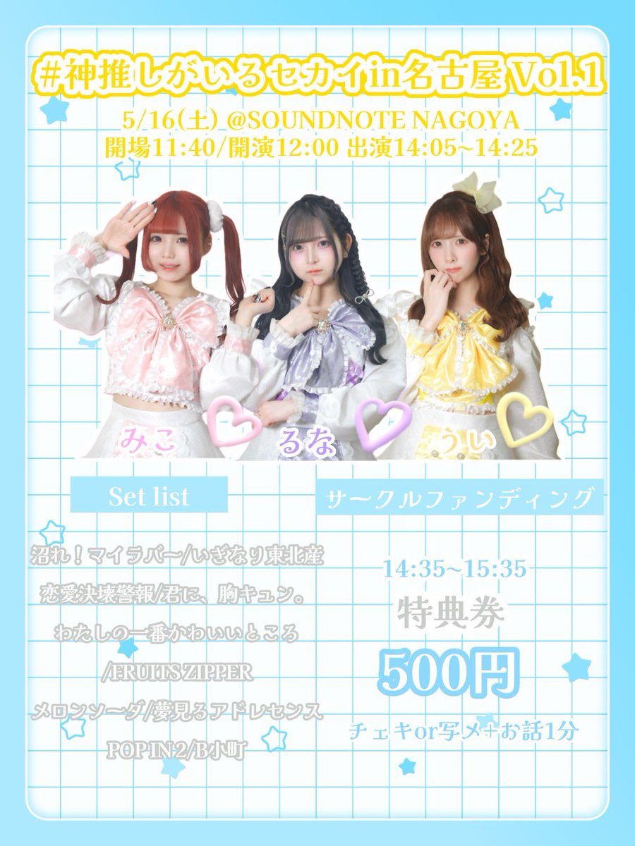 初恋♡めもわ～る tweet media