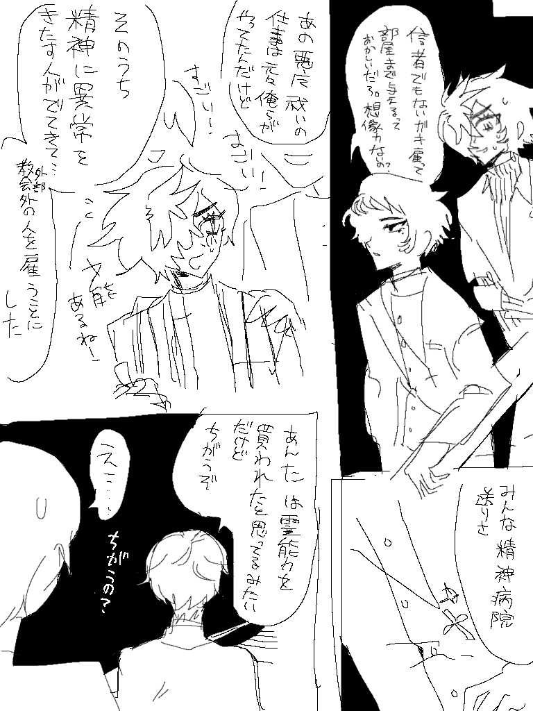 ワンダホ tweet media