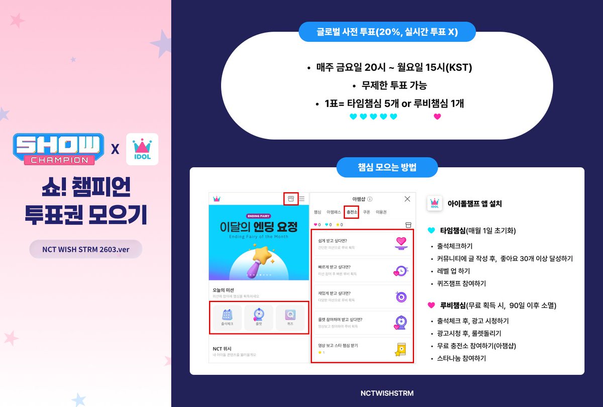 NCT WISH 스트리밍 tweet media