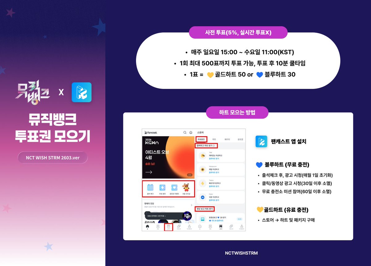 NCT WISH 스트리밍 tweet media