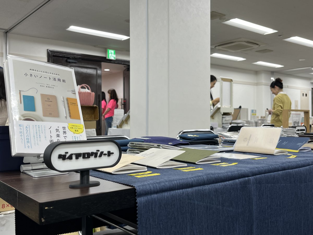 ダイアログノート®︎ページ番号入りの小さな方眼ノート tweet media