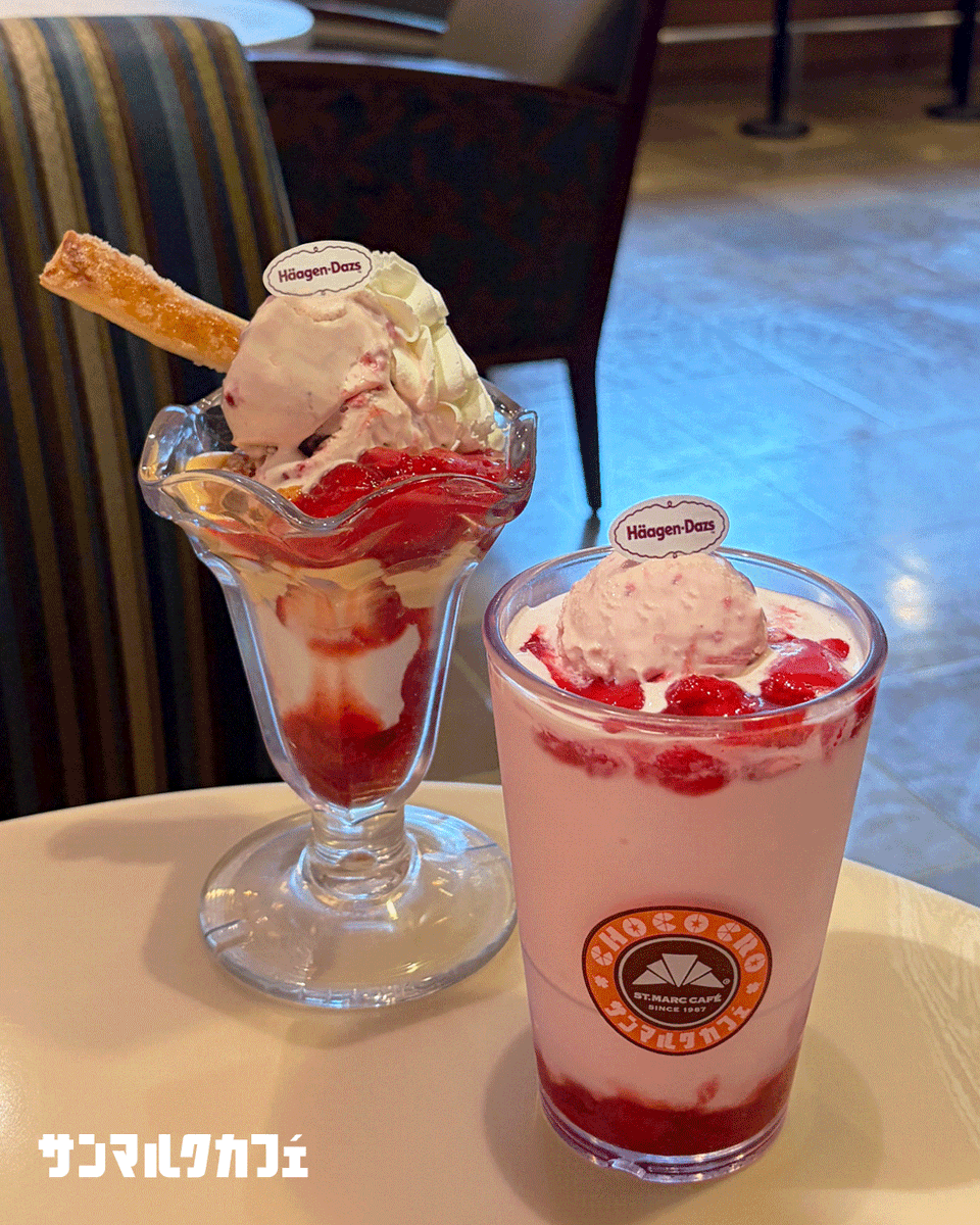 サンマルクカフェ OFFICIAL tweet media