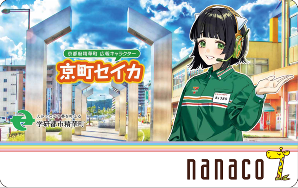 nico_nico_news's tweet photo. セブンイレブンと京町セイカがパートナーシップを協定
https://t.co/W7igA7uHeX

京都府・精華町の魅力発信するために締結。広報キャラクター「京町セイカ」などを介したサブカルチャー振興や地域活性化等の取り組みを推進。4/25・26のニコニコ超会議には共同出展し、限定のコラボグッズなどを展開。 https://t.co/rqYzO7In18