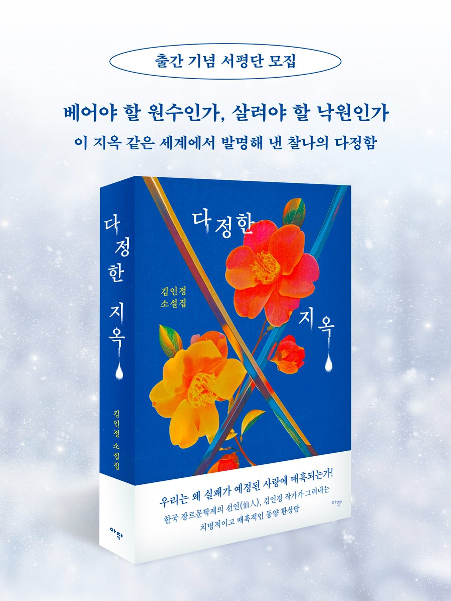 아작 임시 계정 tweet media