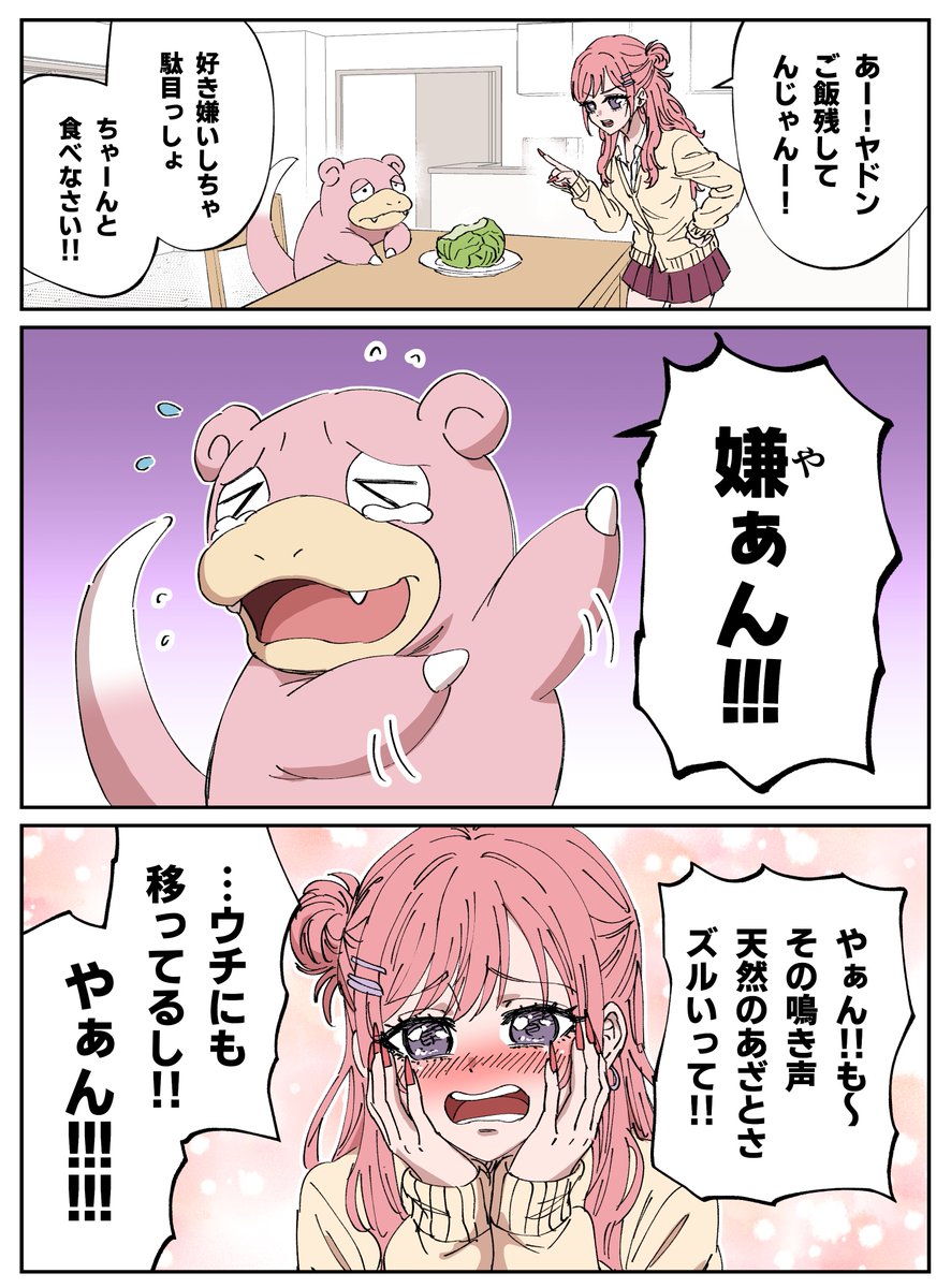 早志コウ｜ポケモン漫画投稿 tweet media