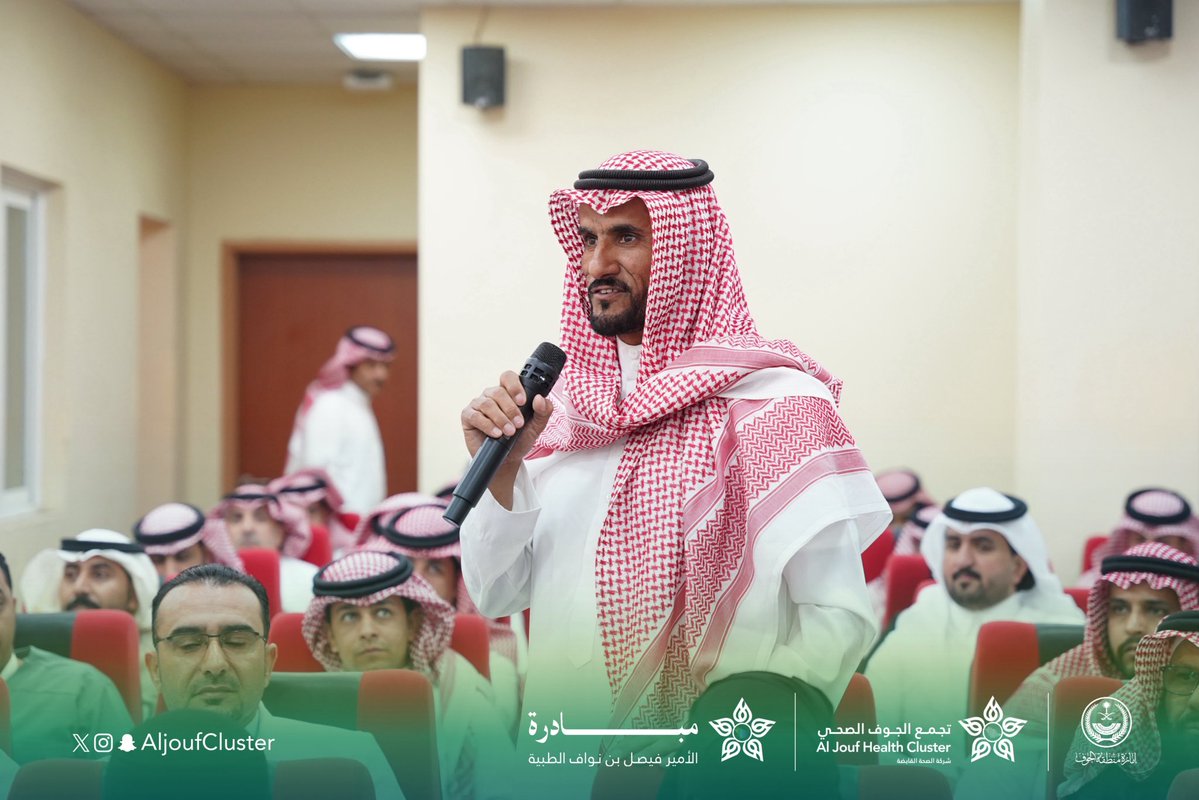 تجمع الجوف الصحي tweet media