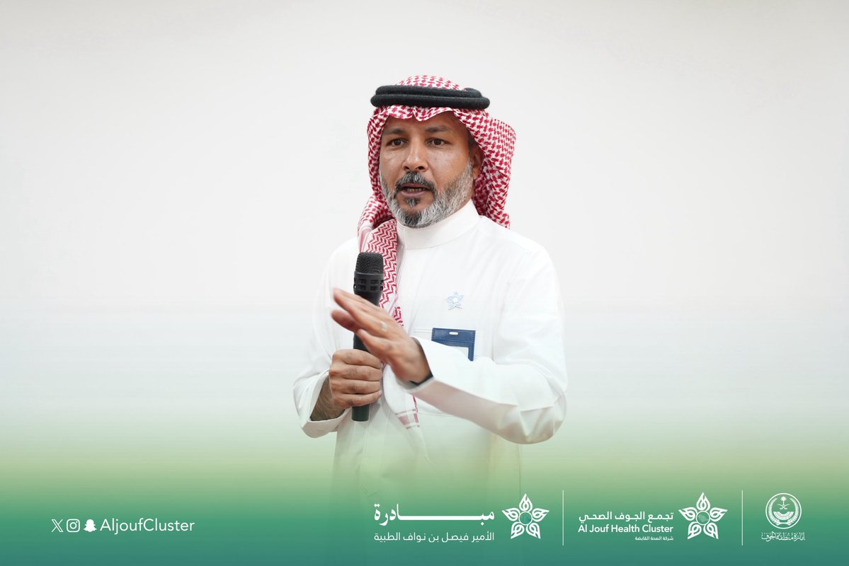 تجمع الجوف الصحي tweet media