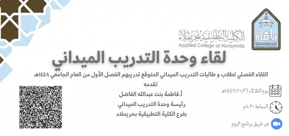 الكلية التطبيقية بحريملاء tweet media