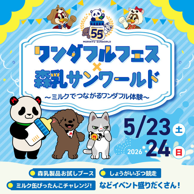 那須ハイランドパーク🎢🐶 tweet media