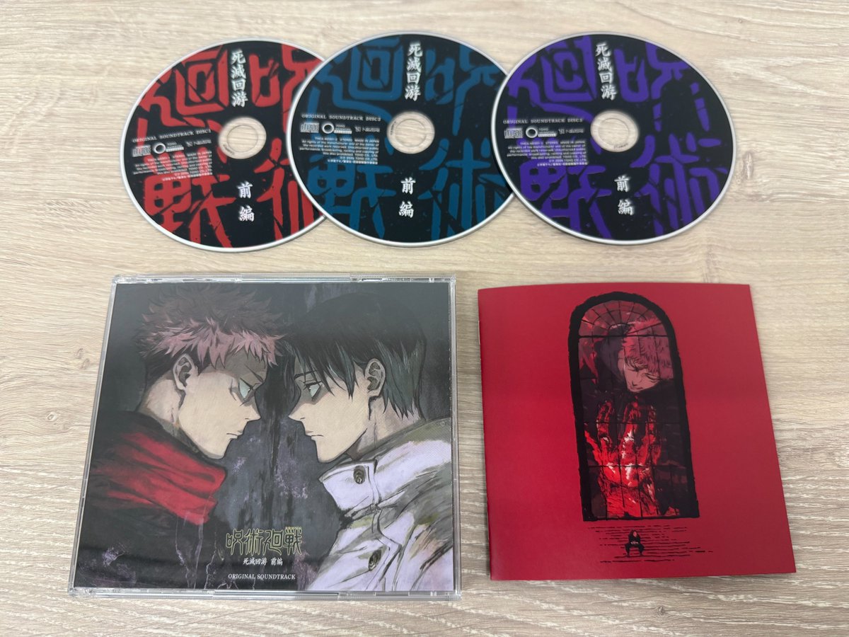 廃盤 CD BOX 十戒 60周年記念 サウンドトラック・コレクション 死滅回游 前編 オリジナル・サウンドトラック 本日4/15(水)発売