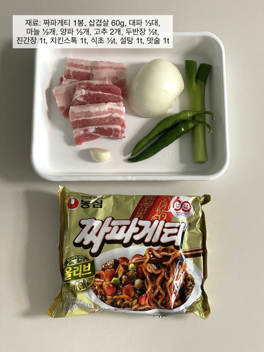 yum_good_yum's tweet photo. #광고 #rt이벤트
RT추첨 5분께 짜파게티 럭키박스를 선물로 드립니다!!
 
[58년 중식 대가 후덕죽 셰프의 라초 짜파게티]
 
짜파게티를 더욱 맛있게 즐길 수 있는 레시피를 소개합니다👨🏻‍🍳
짜파게티를 매콤한 라초 소스에 볶아 더욱 진한 감칠맛을 살린 레시피라 색다른 풍미가 매력적! https://t.co/cFfMCETnE6