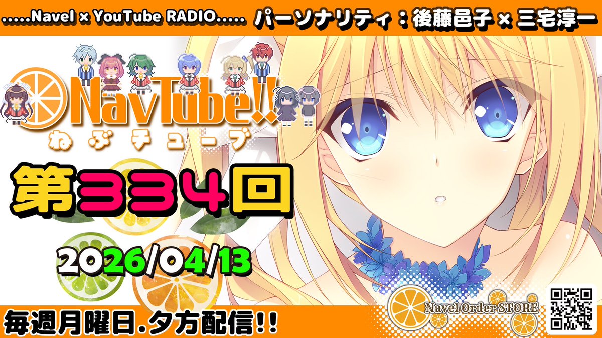 🍊 Navel【公式】🍊㊗️『SHUFFLE!』22th🌻『おれつば』17th🪽 tweet media