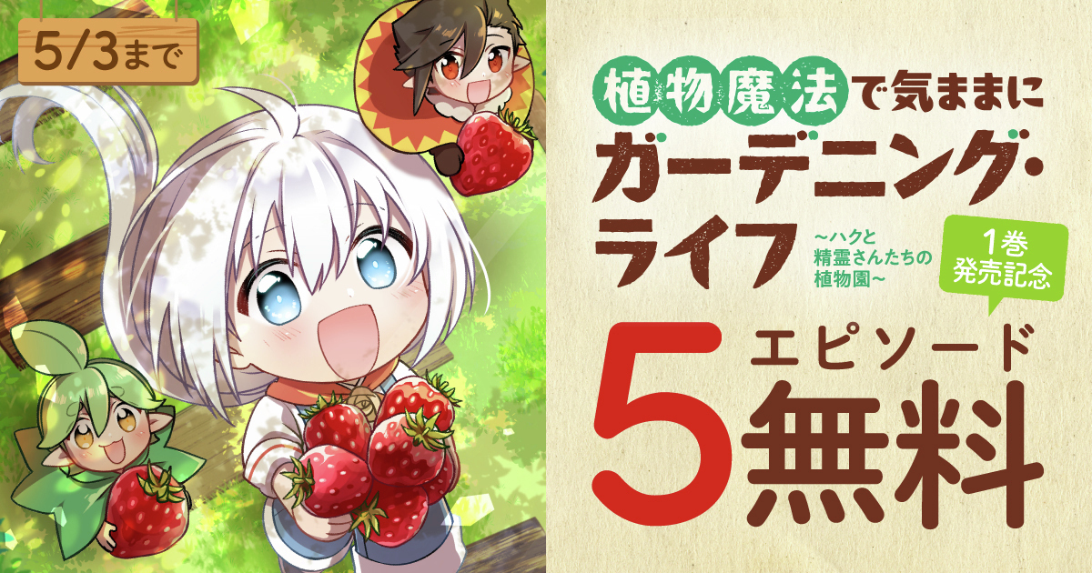 コミックグロウル公式 tweet media