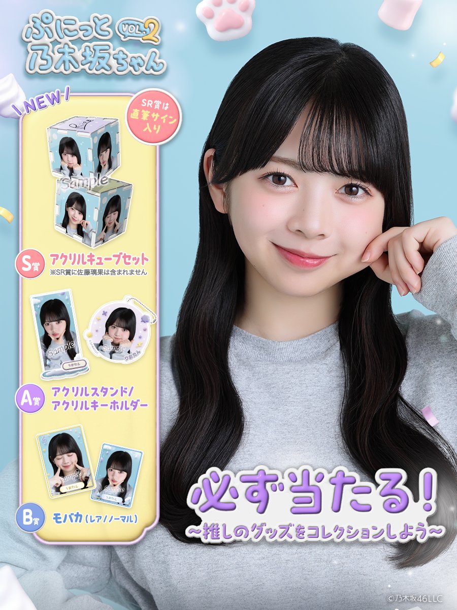 乃木坂46 Mobile【公式】 tweet media
