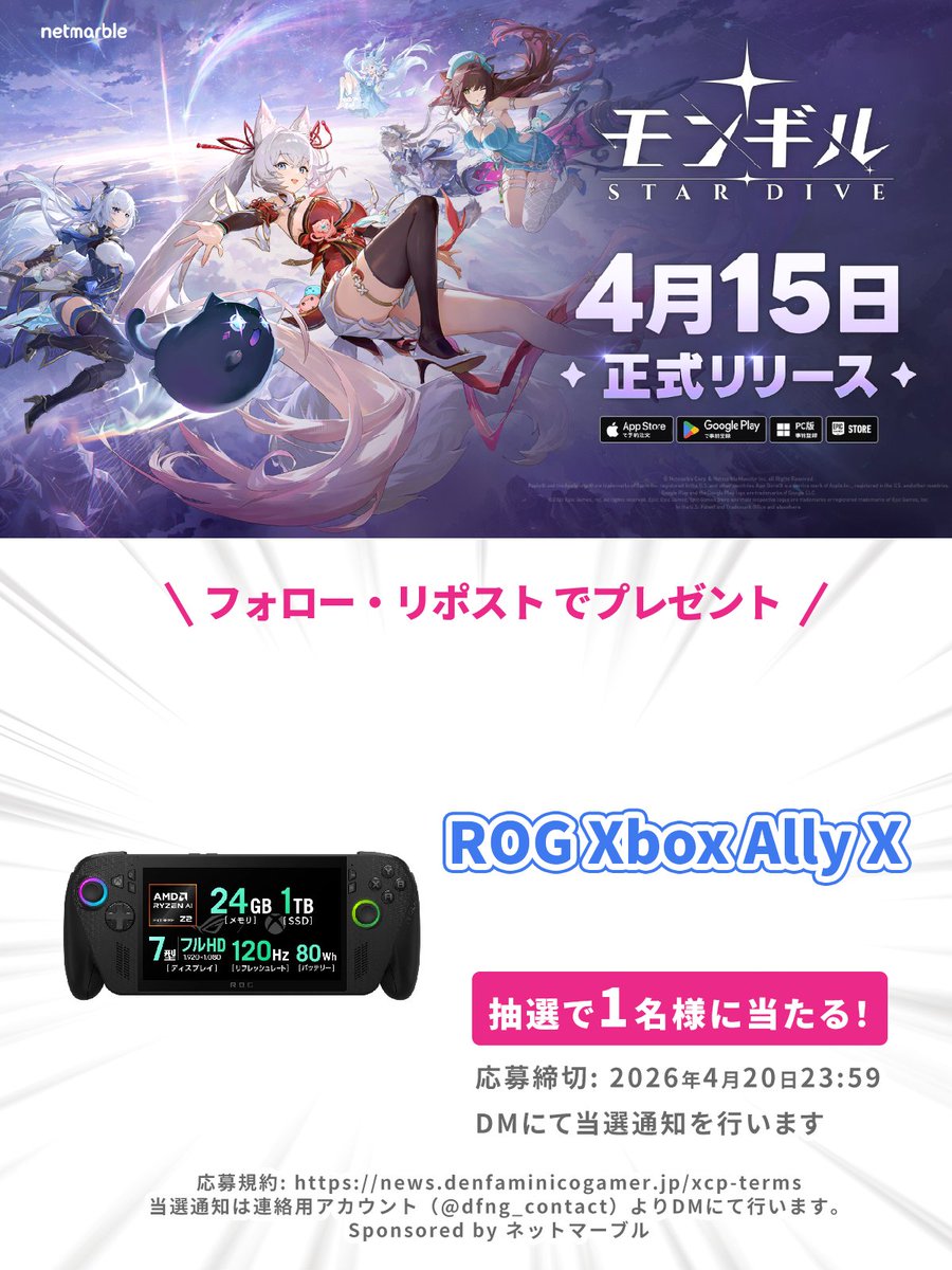 電ファミニコゲーマー tweet media