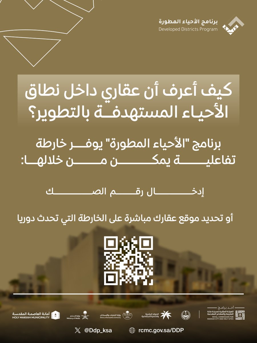 برنامج الأحياء المطورة tweet media