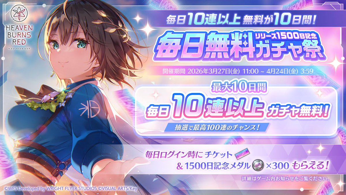 ╭━━━━━━━╮ まだ間に合う！ ╰━v━━━━━╯ 最大10日間