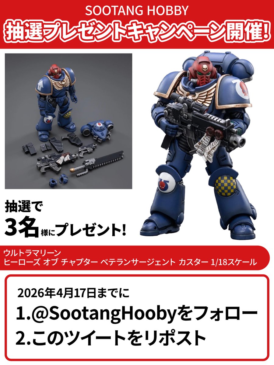 スータンホビー（SOOTANG HOBBY）【公式】 tweet media