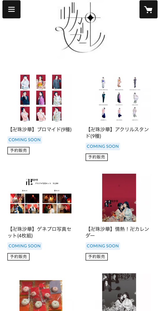 ヅカ★ガール tweet media