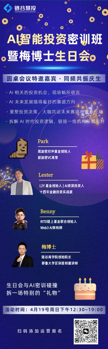 币圈梅博士 | 链谷Chain Valley tweet media