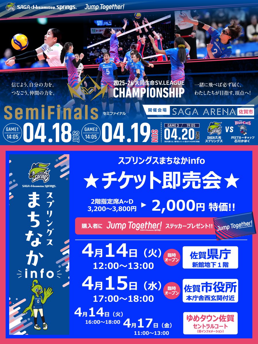 【公式】SAGA久光スプリングス tweet media