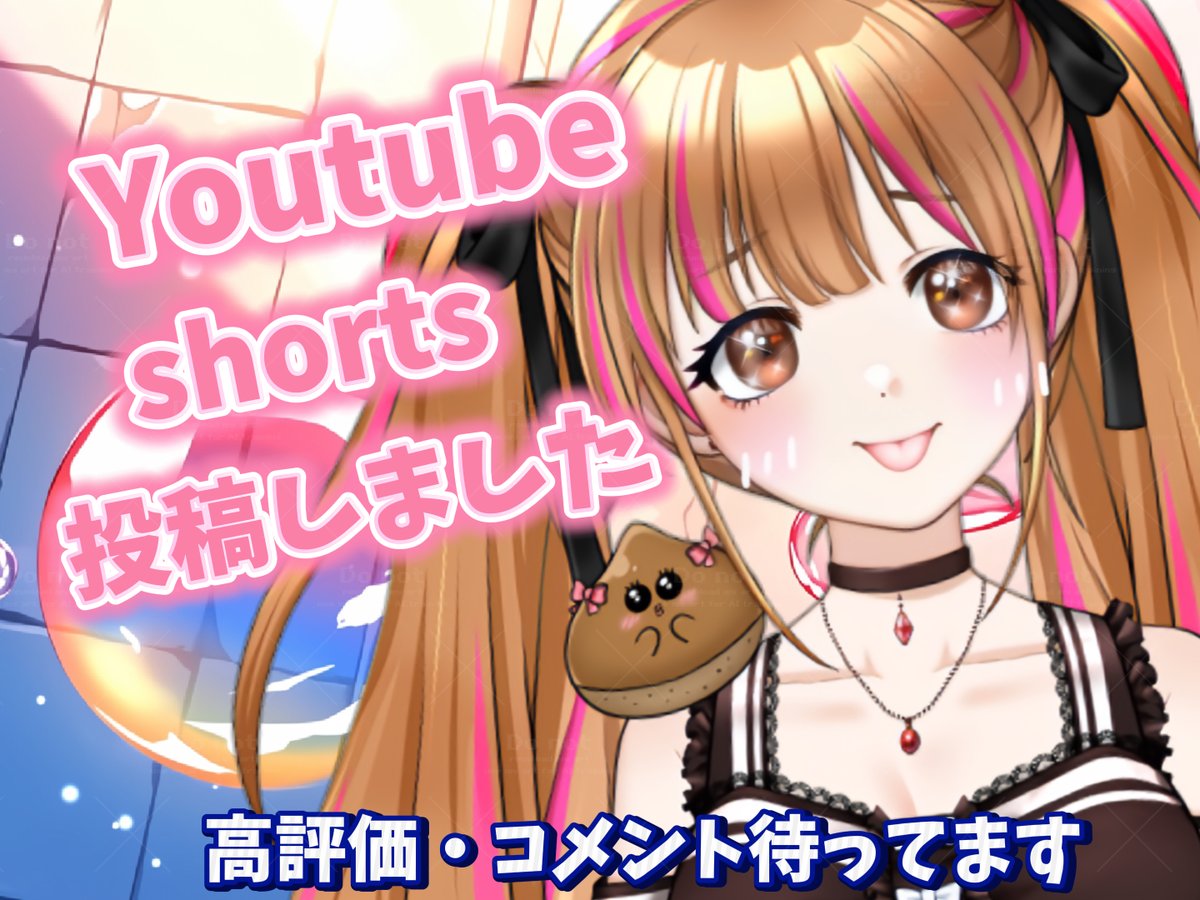 marorina55_'s tweet image. 🌰 #Youtubeshorts 投稿しました🌰

質問募集中📣
ずーっと募集してます！！

【質問はこちらから】
youtube.com/shorts/LoxRd8f…
👆こちらからどうじょー🌰