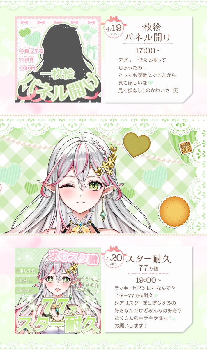 シア・ミルティエ@4/17初配信 tweet media