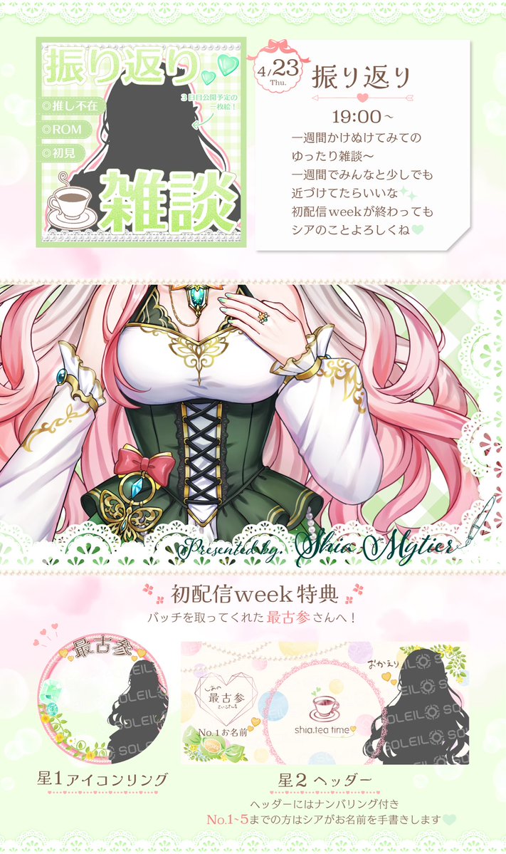 シア・ミルティエ@4/17初配信 tweet media