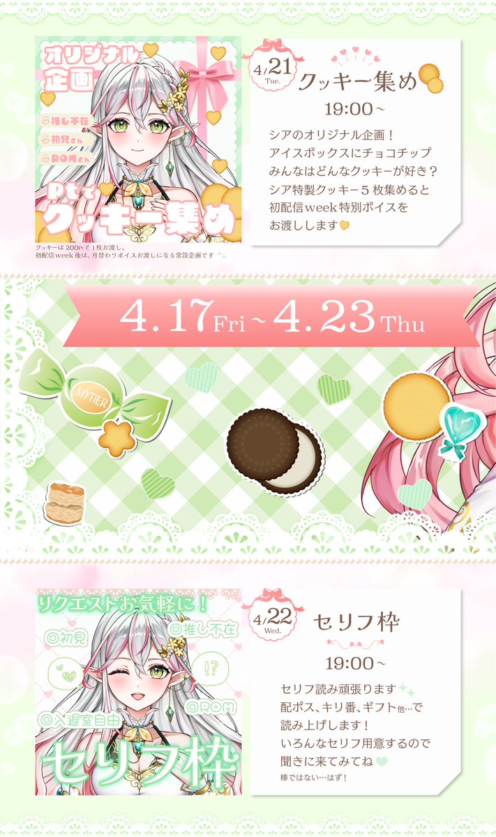 シア・ミルティエ@4/17初配信 tweet media