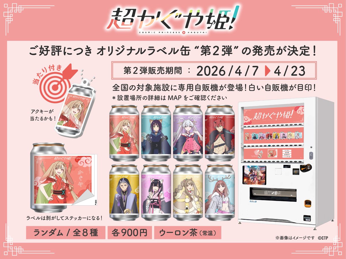 SUNTORY（サントリー） tweet media