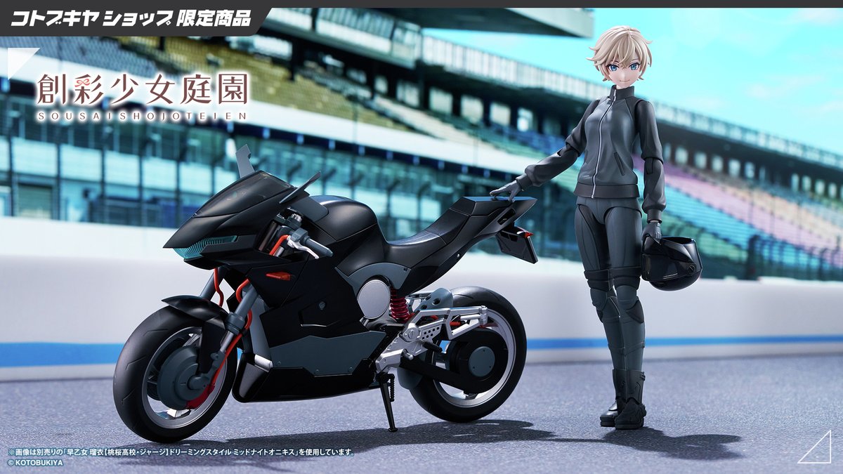 コトブキヤオンラインショップ tweet media