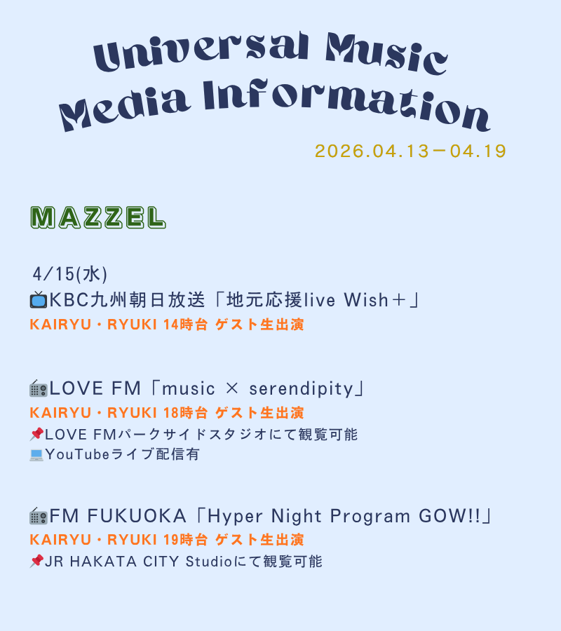 ใฆใใใผใตใซ ใใฅใผใธใใฏ WESTใๅ
ฌๅผใ tweet media