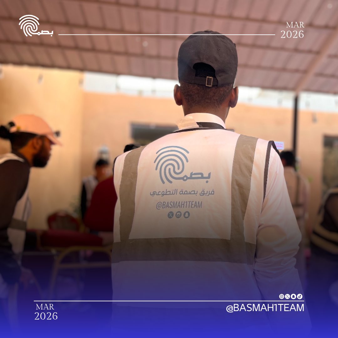 فريق بصمة التطوعي tweet media