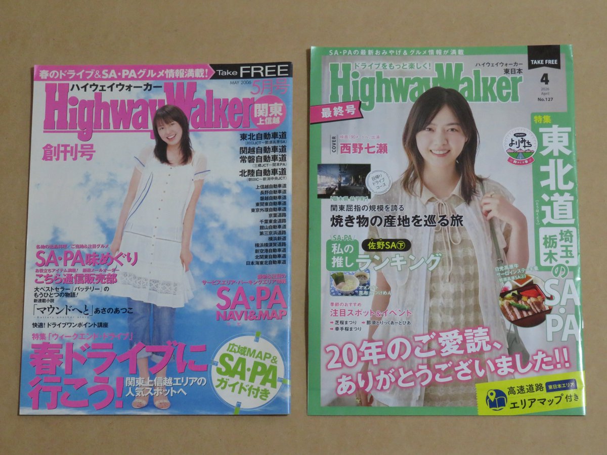 Datesaki_CT's tweet photo. 2006年4月の創刊から20年の歴史に幕を下ろしたHighway Walker（ハイウェイウォーカー）。
創刊当初は「関東甲信越版」と「東北版」に分かれていたが、2007年に統合し「東日本版」となった。
ハイウェイウォーカーが配布される前は、「エリアガイド」という折り畳みの地図が配布されていた。 https://t.co/Oz44zpaqCx
