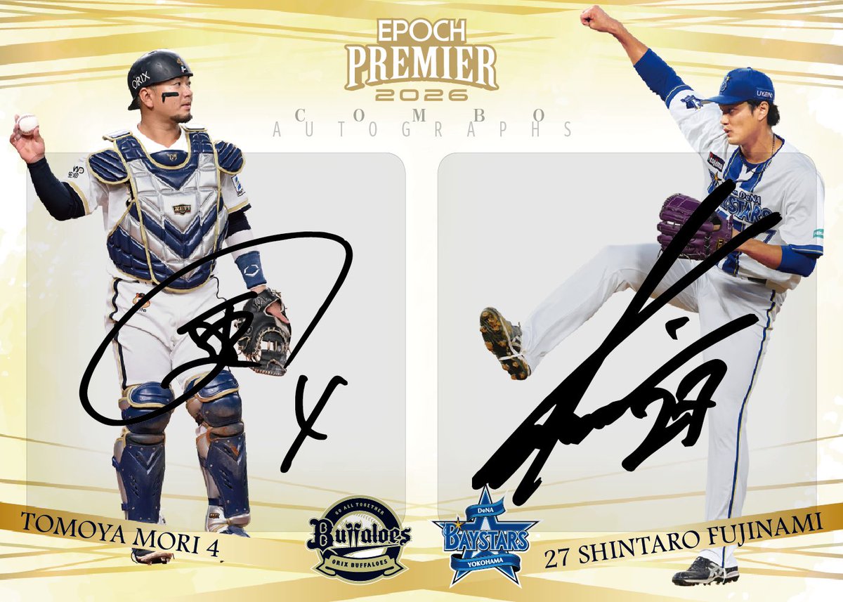 エポック社トレーディングカード【公式】 tweet media