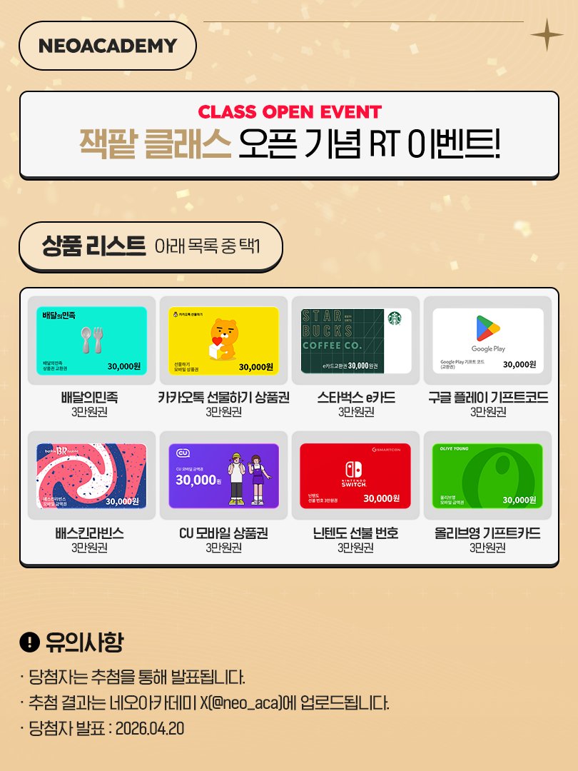 🎲 잭팥/JackPatt tweet media