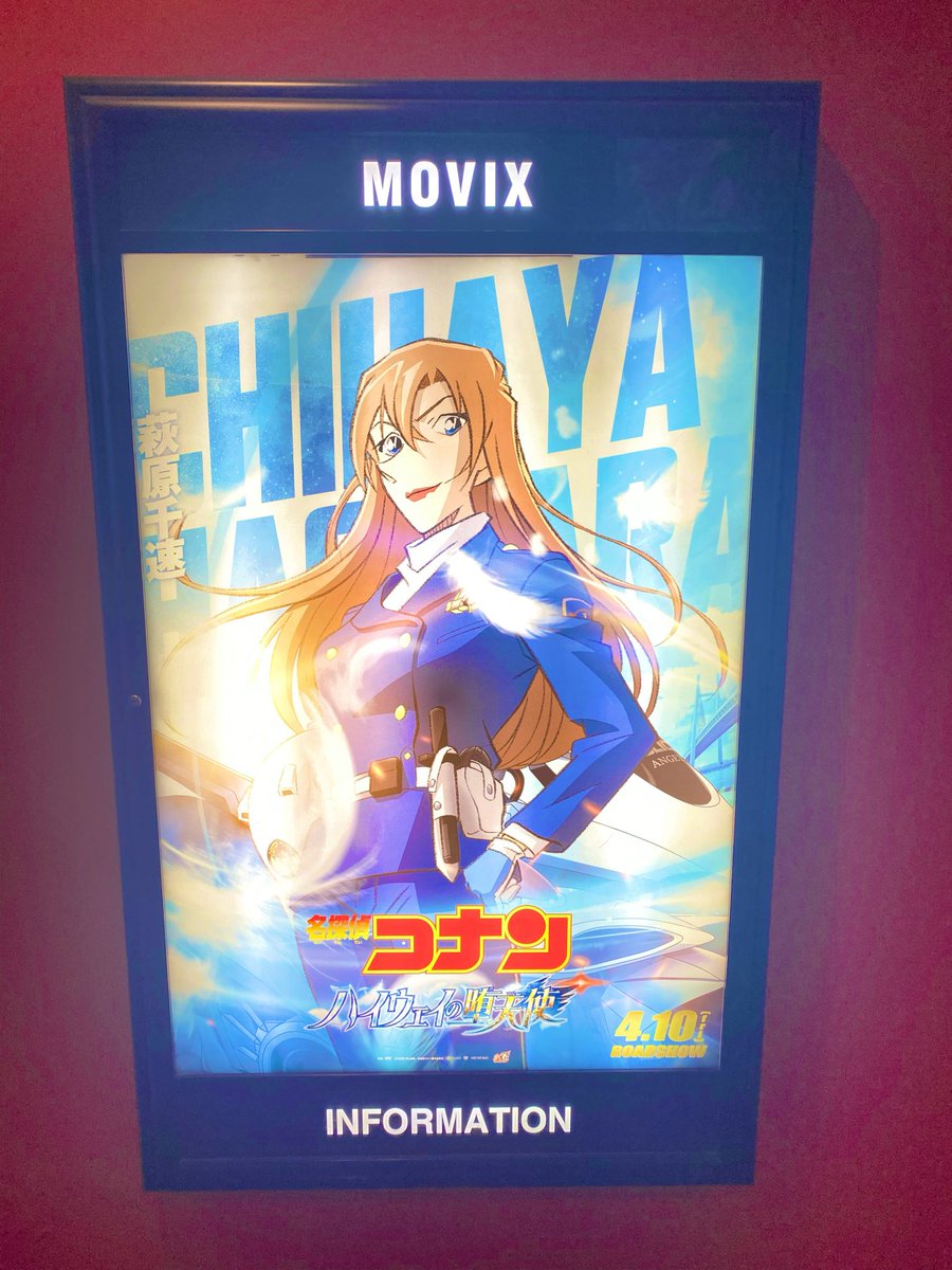 TSUKASA3628's tweet photo. 映画 【名探偵コナン ハイウェイの堕天使】を観てきました‼️個人的にめっちゃ面白かった☺️✨️そして1番好きな推しキャラクターは今までは和葉だったのだけど それを上回ってくるキャラクターに今回出会えるとは思わなかったな😂😂😂 時間がある時にもう1回観に来ようと思います🌸🌼

#名探偵コナン https://t.co/wkdbVBfXEy