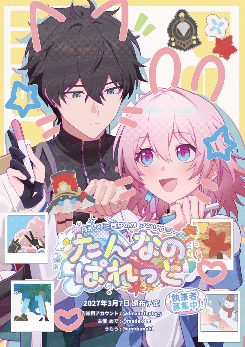 dmxanthology's tweet photo. ❁.｡.:*:.｡.✽.｡.:*:.｡.❁.｡.:*:.｡.✽.｡
　　丹なのアンソロジー
　　「たんなのパレット」
　　執筆者様大募集中！！
❁.｡.:*:.｡.✽.｡.:*:.｡.❁.｡.:*:.｡.✽.｡

こちらフライヤーを5/5頒布いたします！
よろしくお願いいたします🫶

#丹なの
#DanMarch
#たんなのぱれっと https://t.co/4V9S2IviQ6