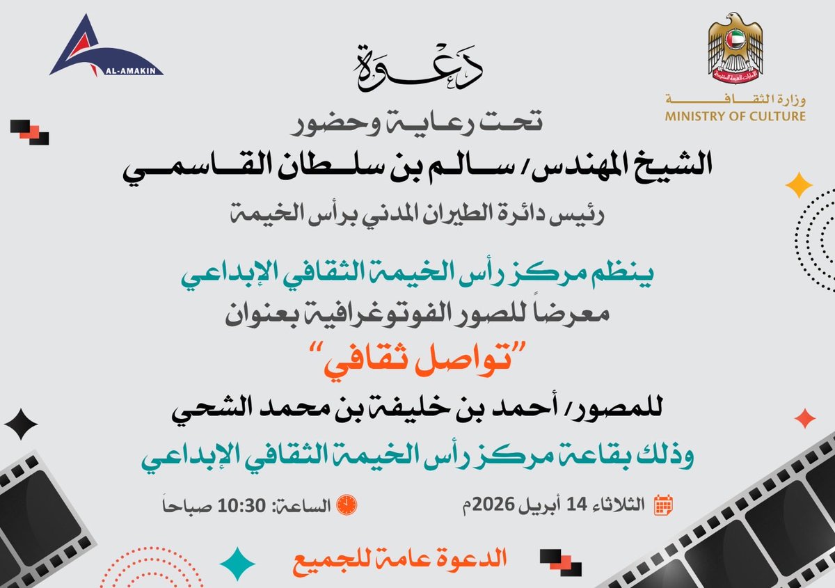 Engr Salem Sultan AlQasimi tweet media