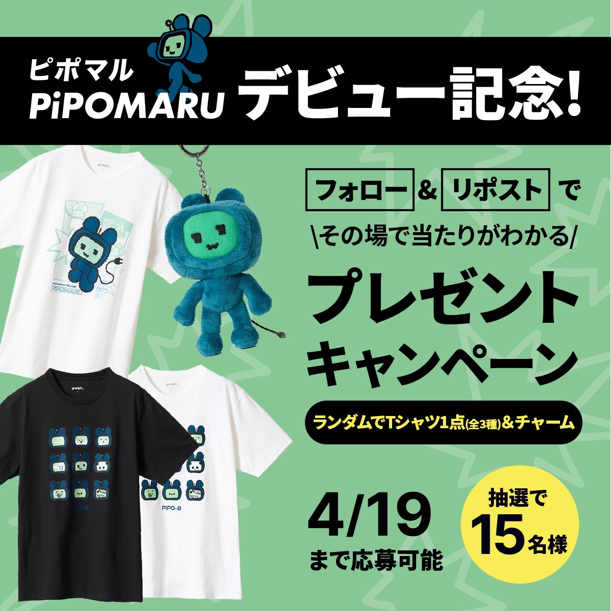 グラニフ tweet media