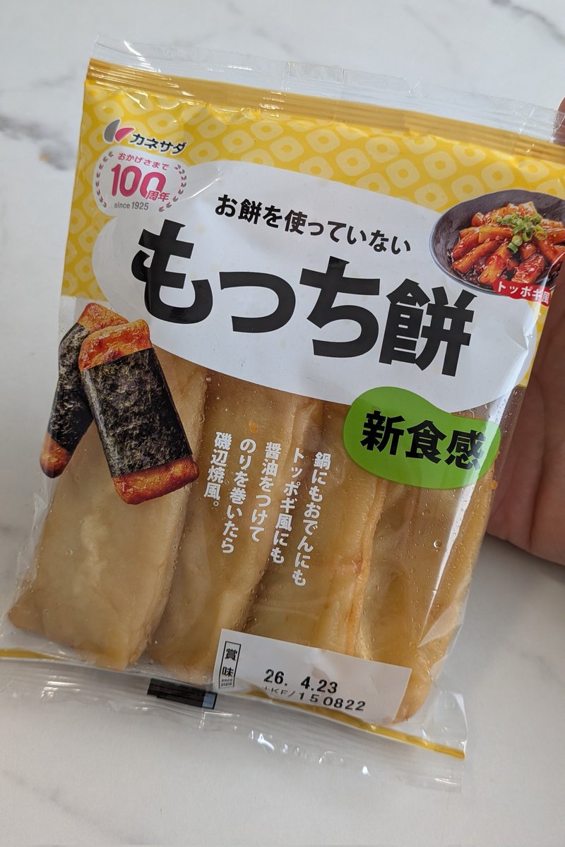 お餅もっちもっち tiktokでバズってるもっち餅が美味すぎる。お餅使ってないのに