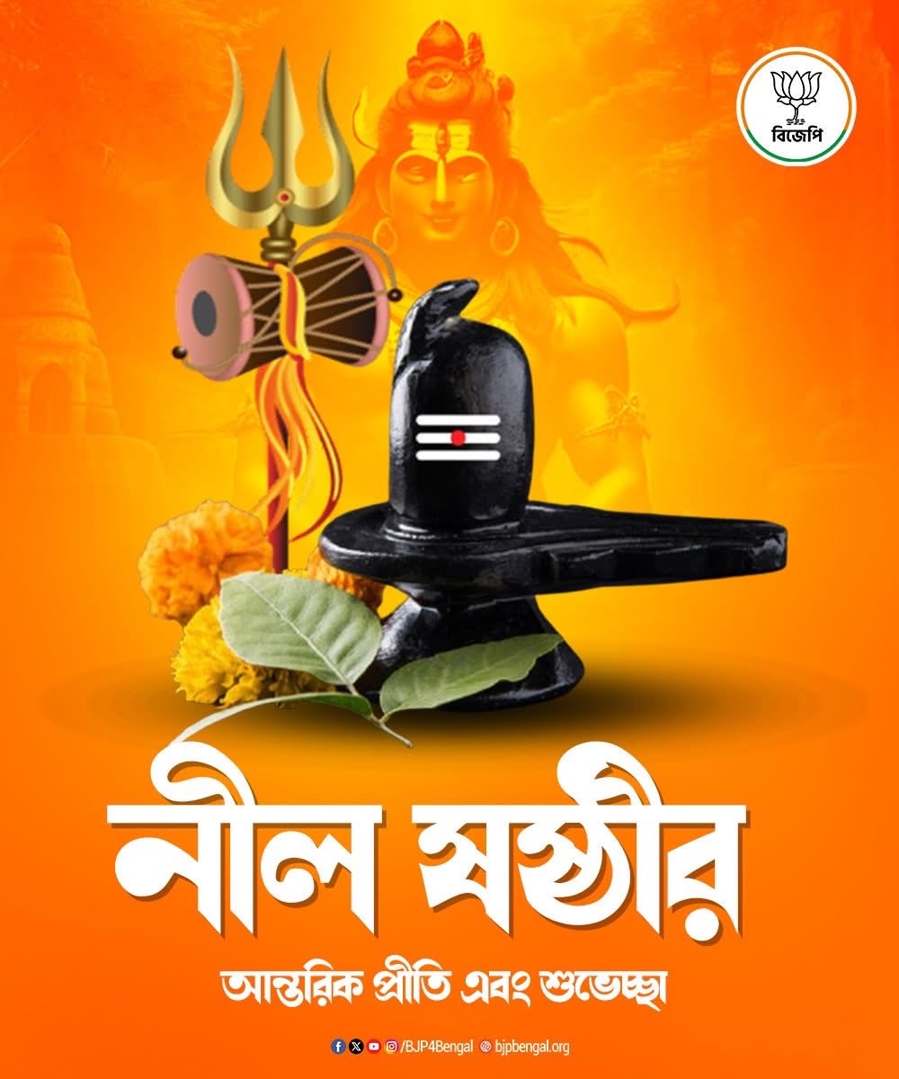 BJYM West Bengal tweet media