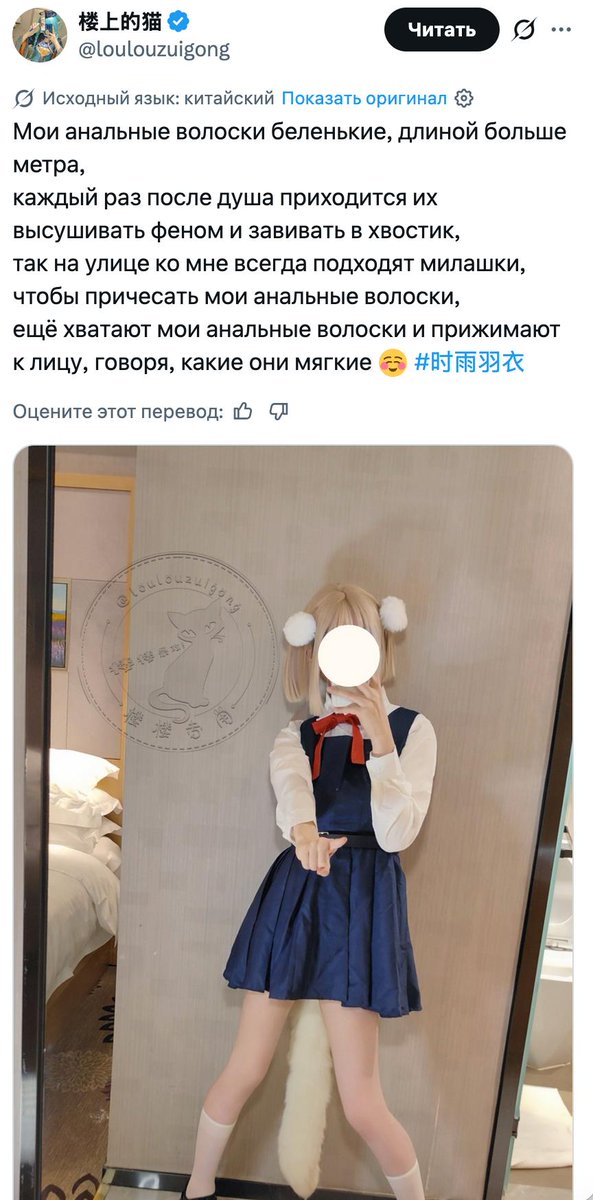 ивус tweet media