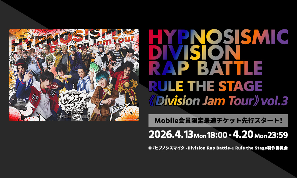 【舞台】『ヒプノシスマイク -Division Rap Battle-』Rule the Stage tweet media