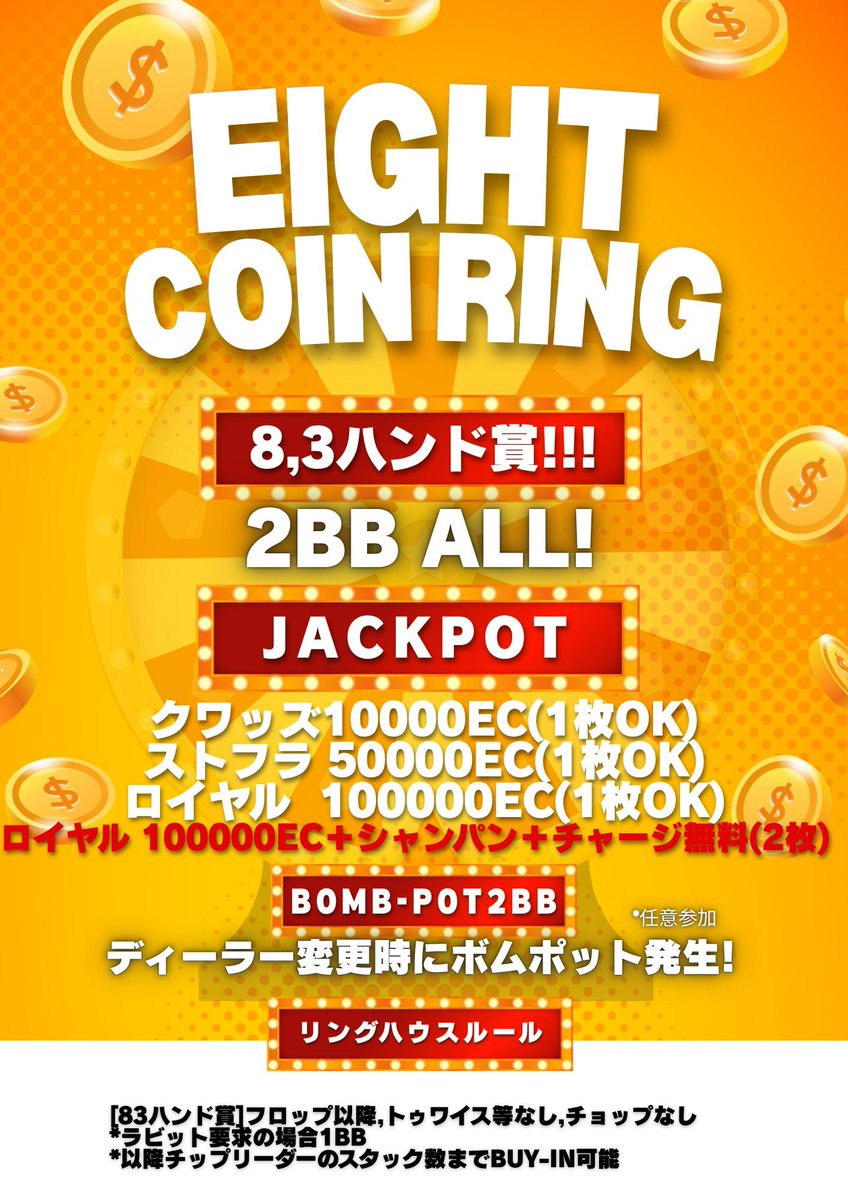 西麻布EIGHT tweet media