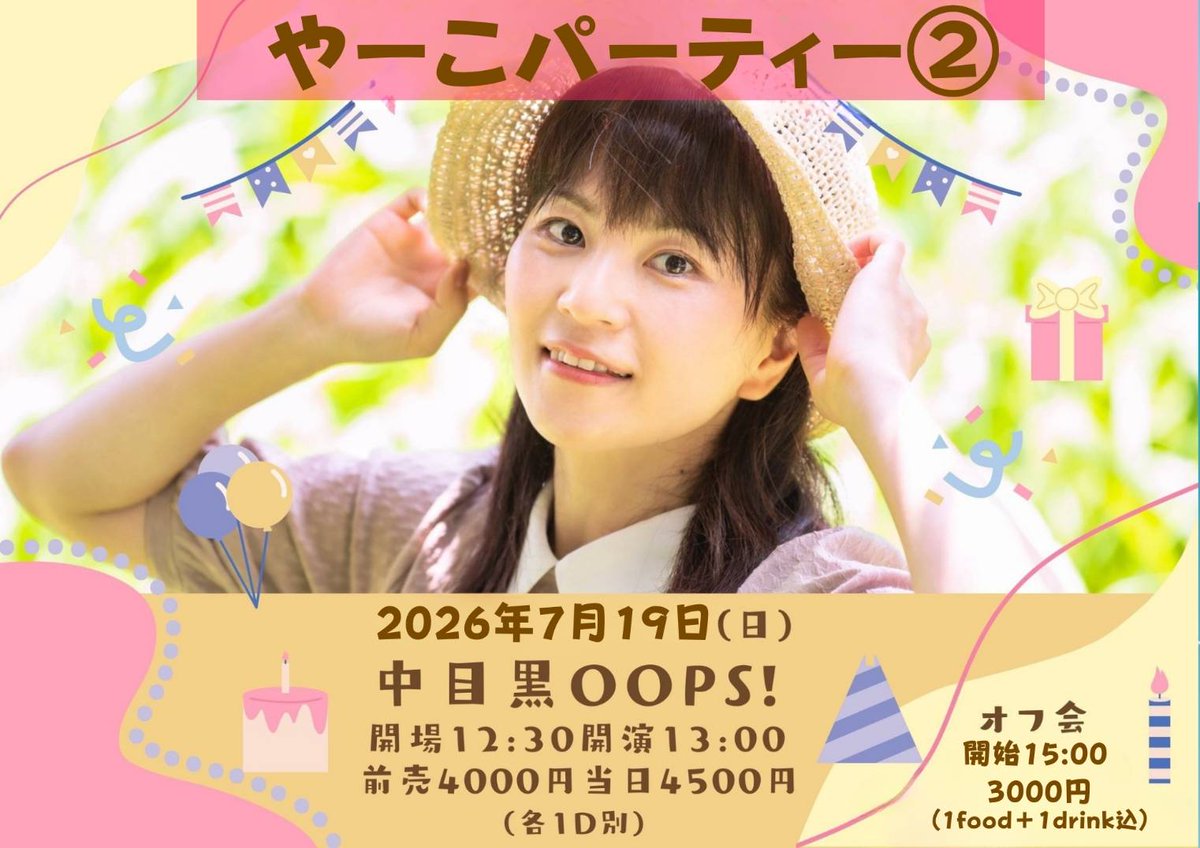 やーこ やーこ🌸5/15(金)夜 池袋FI5VE・5/23(土)昼 多摩センターガールズ