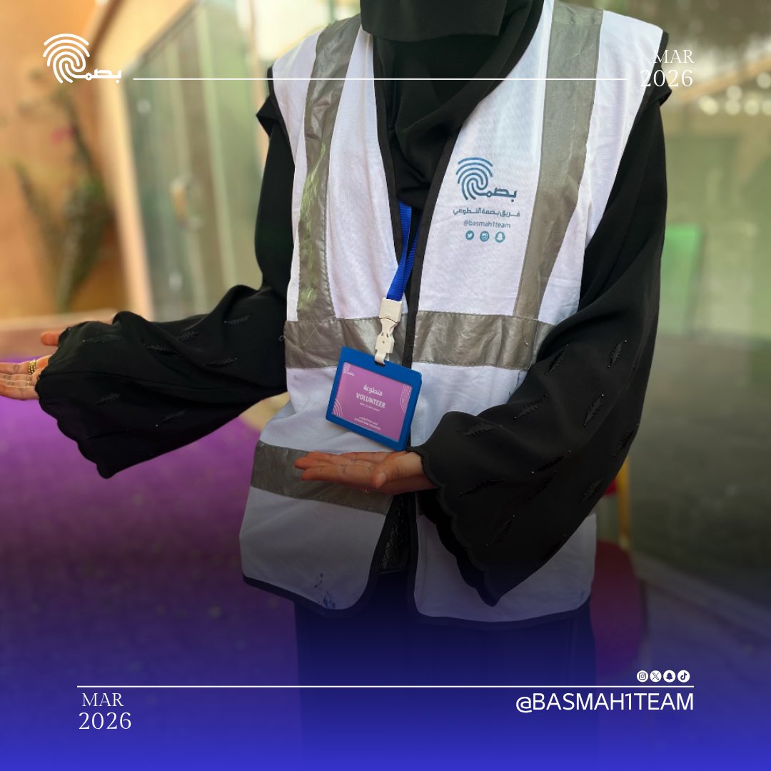 فريق بصمة التطوعي tweet media