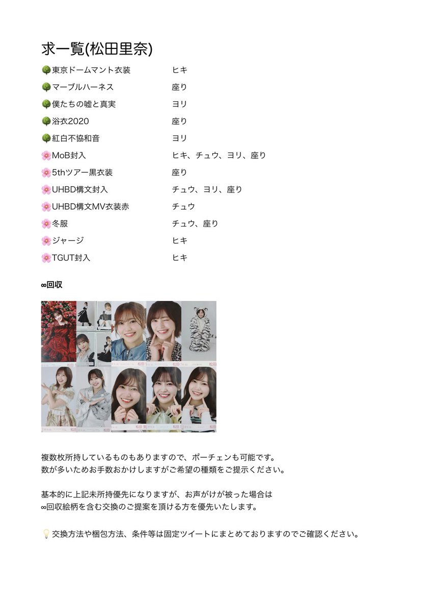 もぴ@取引 tweet media