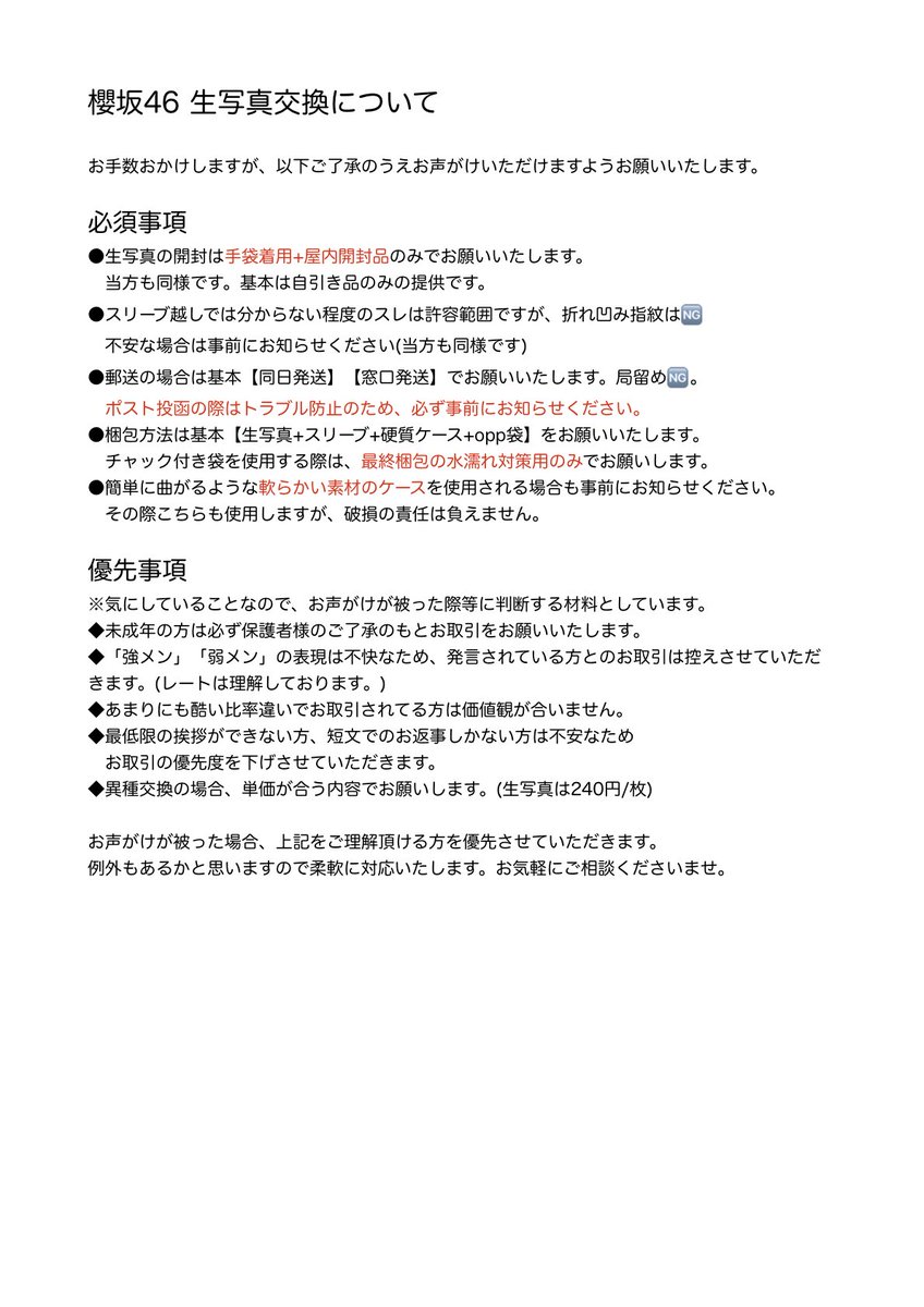 もぴ@取引 tweet media